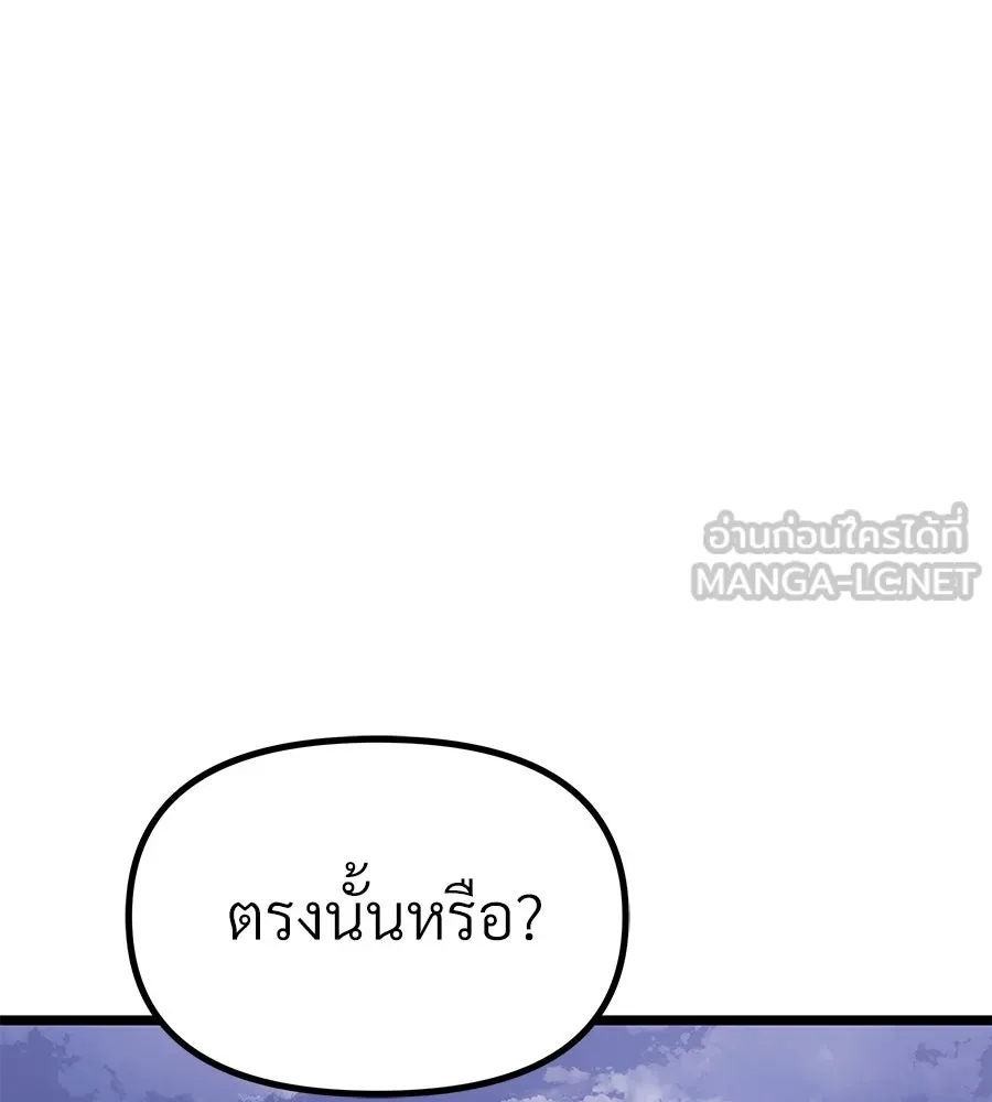 จอมเวทคนเลี้ยงแกะ ตอนที่ 19 รูปที่ 12