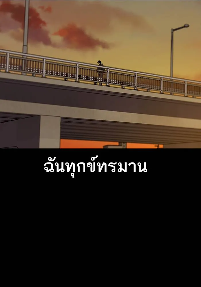 เหยื่ออย่างผมต้องรอด ตอนที่ 1 รูปที่ 4