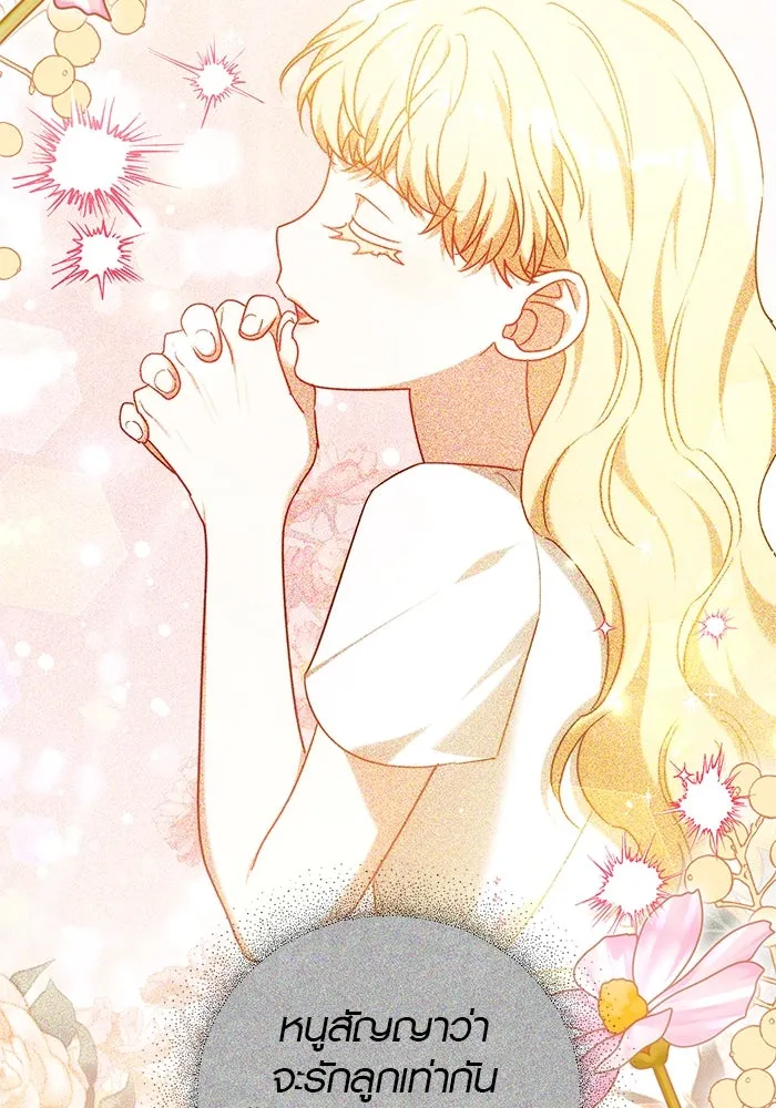 เหตุผลที่ฉันนอกใจ ตอนที่ 54 รูปที่ 70