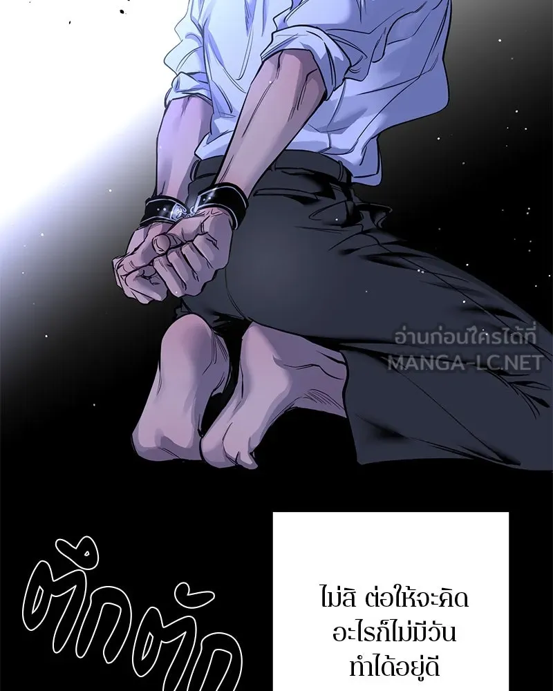 ตำนานเทพธิดาตกสวรรค์ ตอนที่ 36 รูปที่ 108