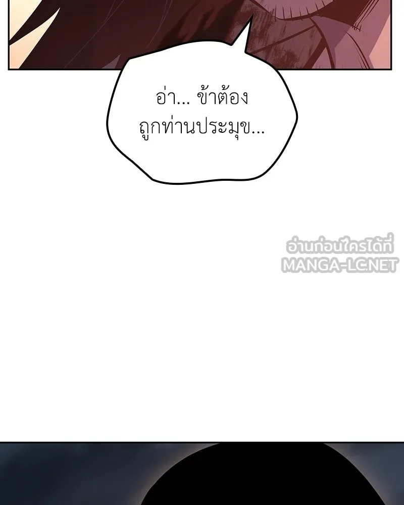 เกิดอีกทีเป็นว่าที่ประมุขลัทธิมาร ตอนที่ 140 รูปที่ 114