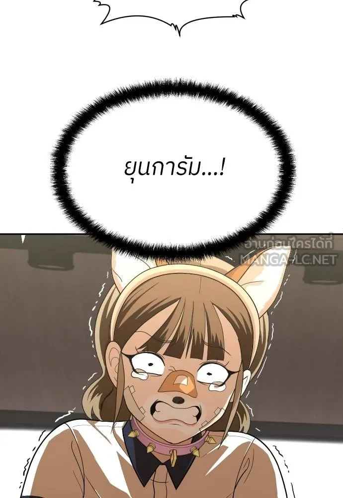 สนามเด็กล่า ตอนที่ 35 รูปที่ 48