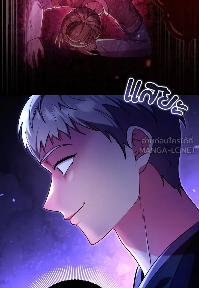 ข้าเนี่ยนะเป็นพระสนม ตอนที่ 131 ก่อนจะสายไป รูปที่ 84