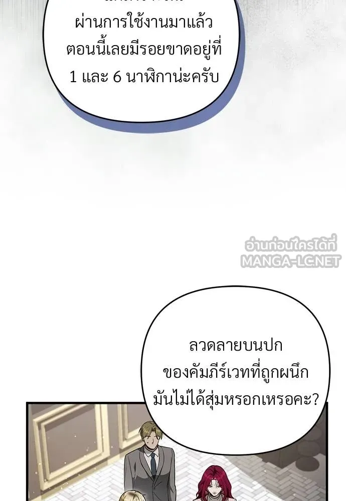 เชื่อเถอะ ฉันเป็นฮัน ตอนที่ 82 รูปที่ 11