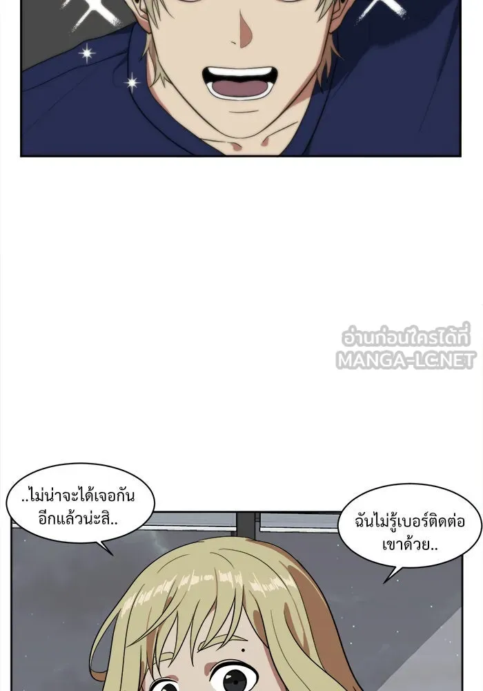 ช่วยเปลี่ยนฉันที ตอนที่ 21. จองฮย็อนจู 7 รูปที่ 33