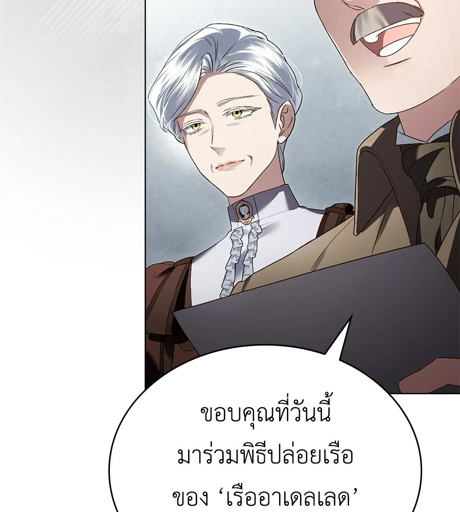 เล่ห์รักชนชั้นสูง ตอนที่ 79 รูปที่ 47