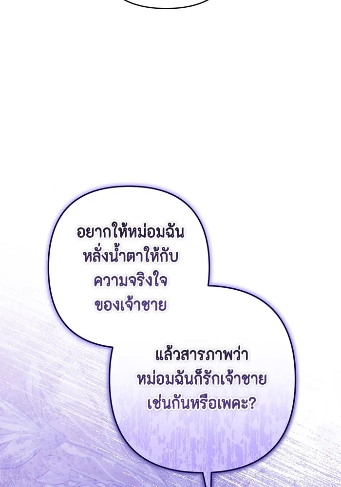 ละครชีวิตลิขิตรัก ตอนที่ 28 รูปที่ 94