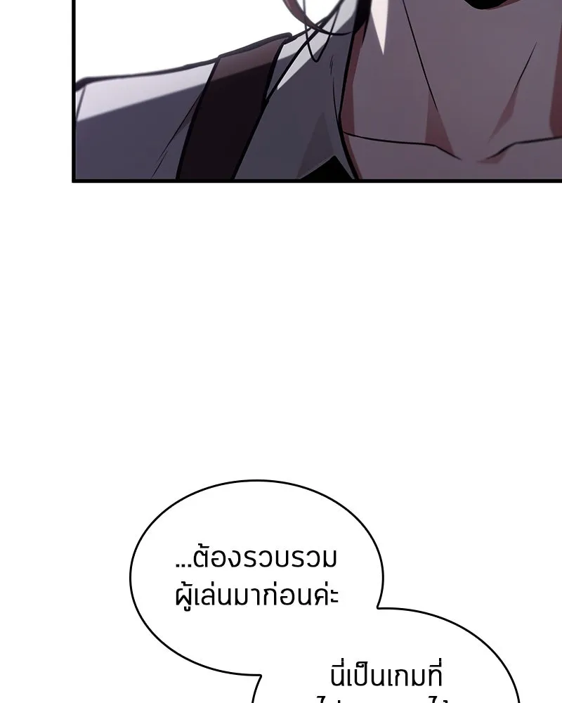 Omniscient Reader อ่านชะตาวันสิ้นโลก ตอนที่ 38 นักปฏิวัติตัวปลอม (2) รูปที่ 121