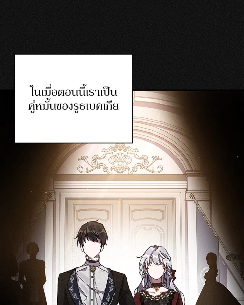 โอ้ ศัตรูที่รัก ตอนที่ 11 รูปที่ 44