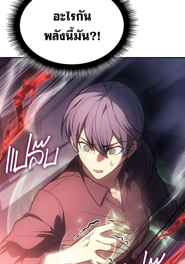 เกิดใหม่พร้อมพลังแห่งราชัน ตอนที่ 24 รูปที่ 82