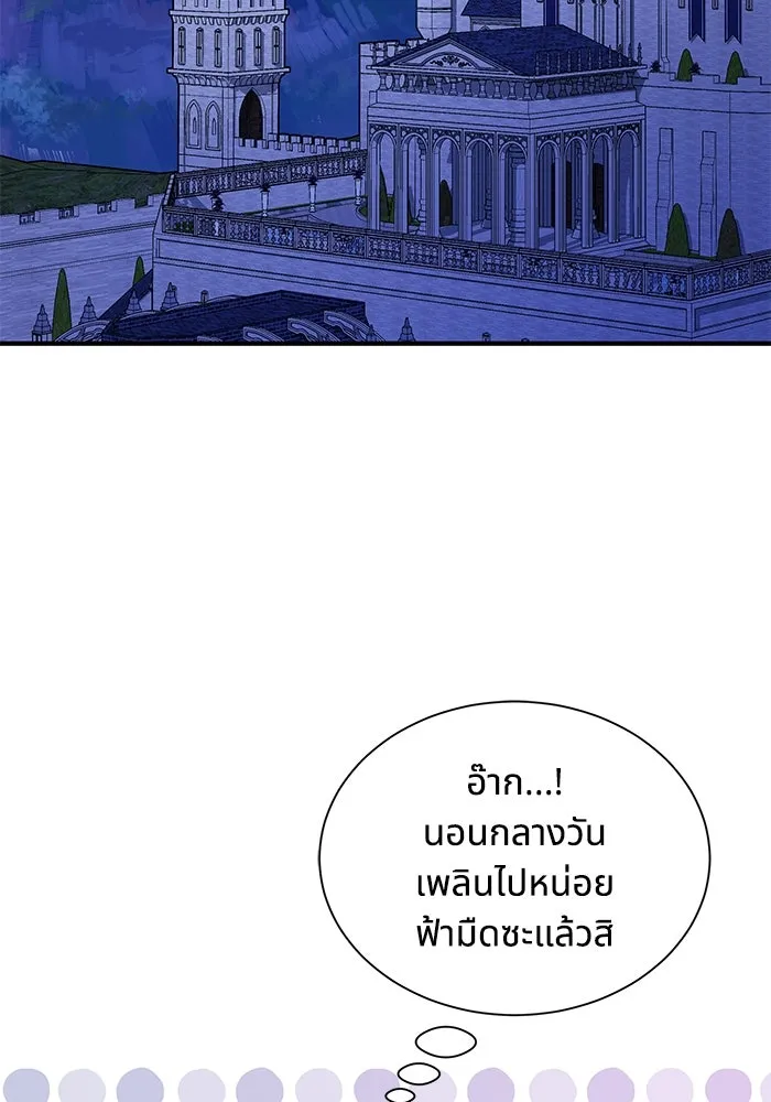 แมวน้อยในรังหมาป่า ตอนที่ 15 รูปที่ 2