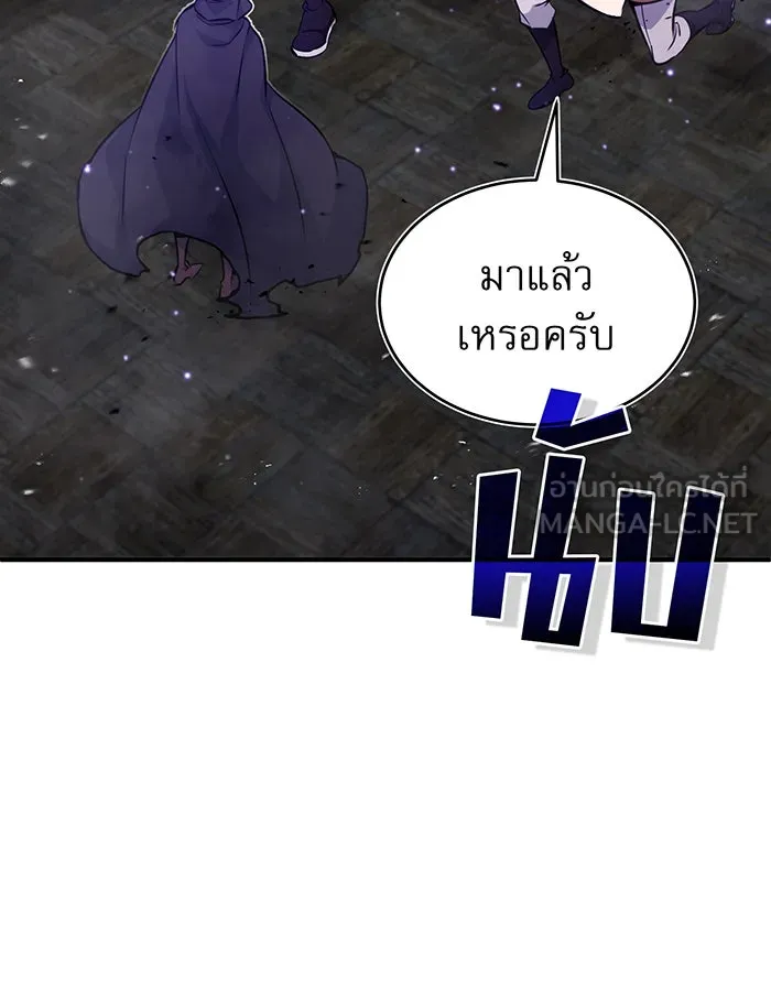 จอมเวทเกิดใหม่ในรอบ 66666 ปี ตอนที่ 31 รูปที่ 51