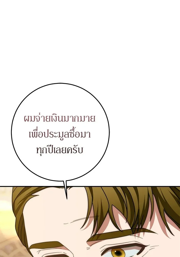 เบื้องหลังรอยยิ้มของเจ้าหญิง ตอนที่ 78 รูปที่ 52