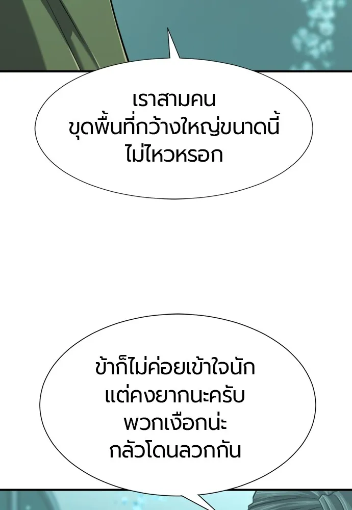 ยอดสถาปนิกผู้พิทักษ์อาณาจักร ตอนที่ 128 รูปที่ 56