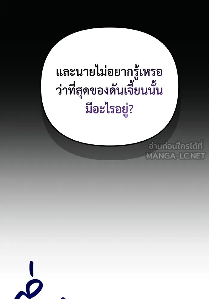 การแข่งขันของผู้เกิดใหม่ ตอนที่ 3 รูปที่ 42