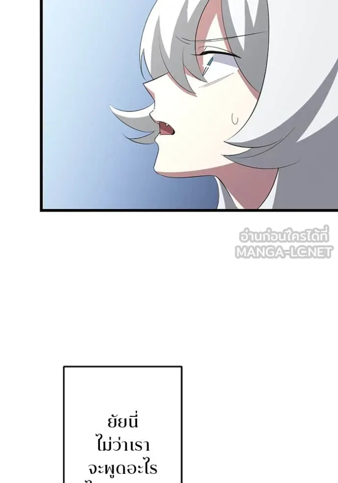 โคตรอาวุธลับ ตอนที่ 39 รูปที่ 40