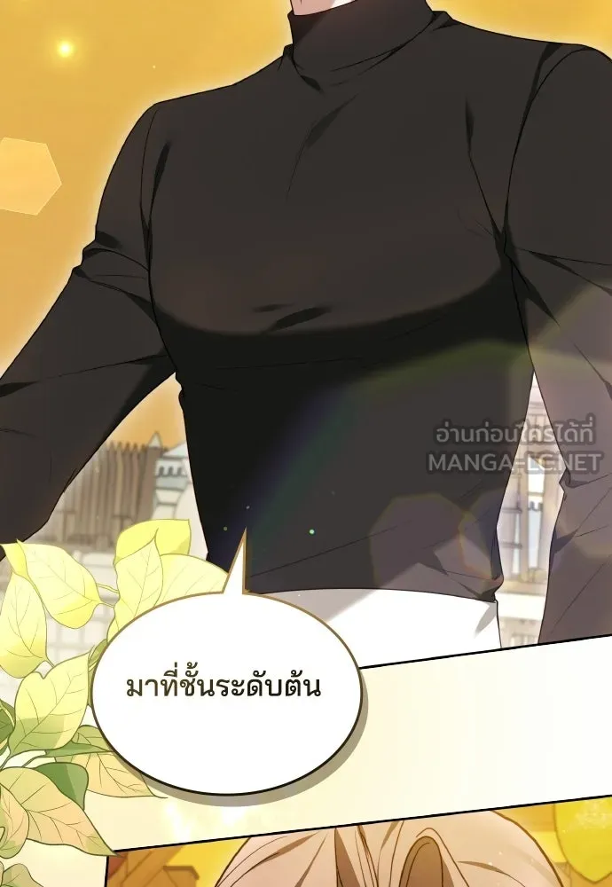 เหตุผลที่นางร้ายจับดาบ ตอนที่ 13 รูปที่ 78