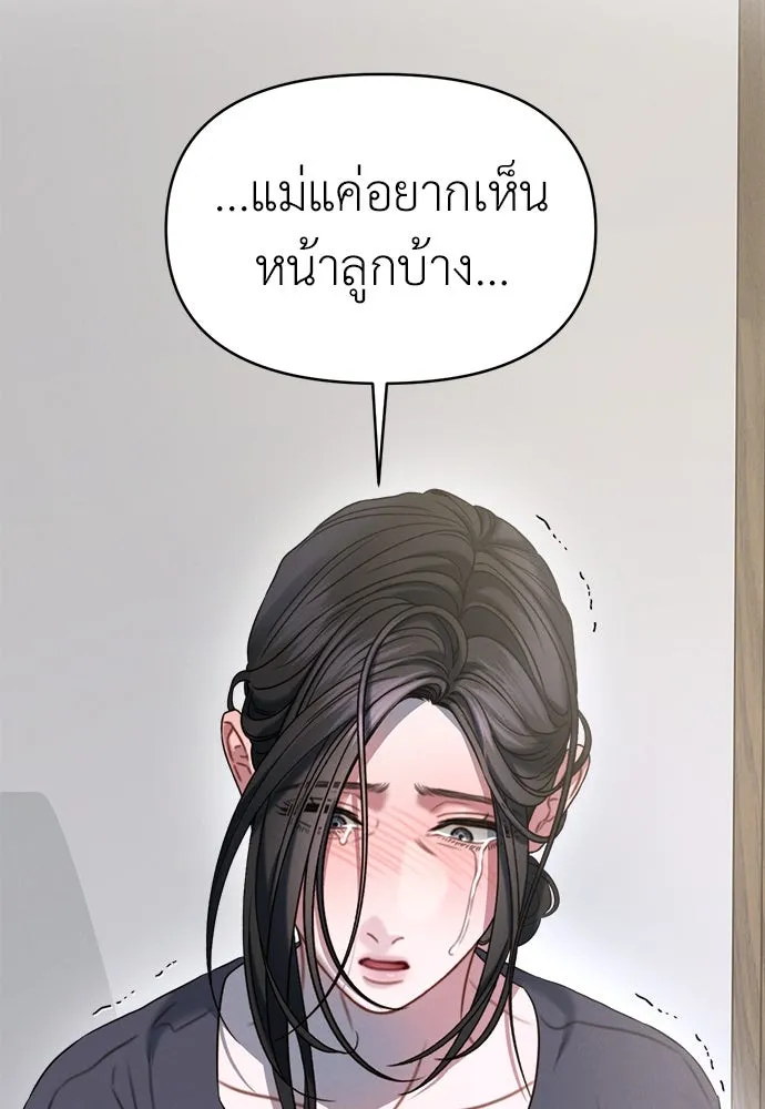 ปรารถนารักอันงดงาม ตอนที่ 98 รูปที่ 85