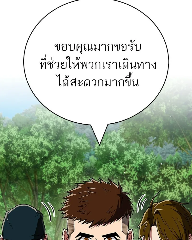 สุดยอดเทรนเนอร์แห่งยุทธภพ ตอนที่ 89 ฟ้าใหม่ รูปที่ 94