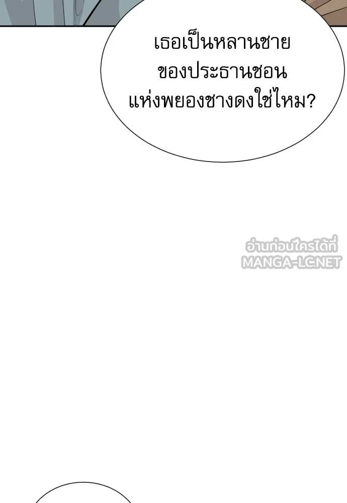 หลานอัจฉริยะ ตอนที่ 55 รูปที่ 128