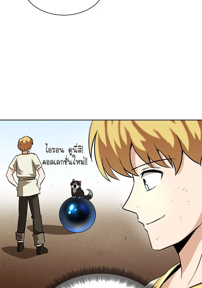 ชีวิตพลิกผันของลอร์ดผู้เกียจคร้าน ตอนที่ 22 ความพยายามที่สูญเสียแก่นแท้ รูปที่ 131