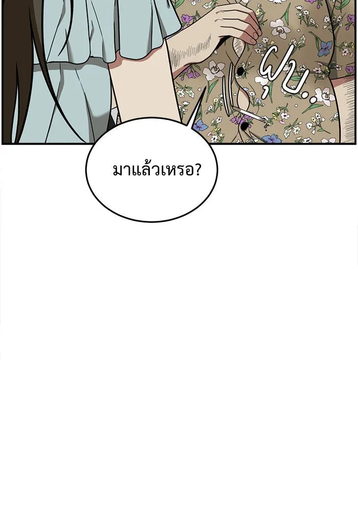 ช่วยเปลี่ยนฉันที ตอนที่ 86. เอเดน 6 รูปที่ 178