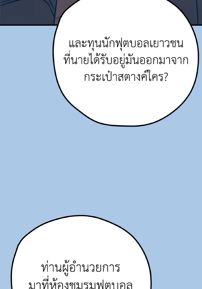 รักนี้ไม่มีรีไซเคิล ตอนที่ 41 รูปที่ 58