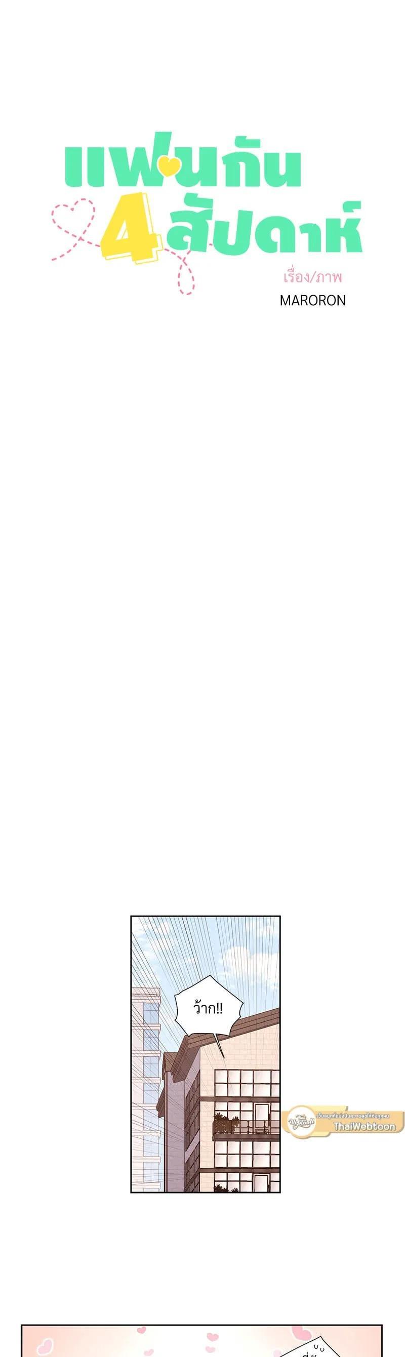 Manga-lc-com อ่านมังงะ อ่านการ์ตูน ออนไลน์ ฟรี 4 Week Lovers ตอนที่ 1 2 3 4 5 6 7 8 9 10 11 12 13 14 ฟรี ไม่มีโฆษณา Manga-lc - อ่าน มังงะ อ่าน การ์ตูน ออนไลน์ อ่านมังงะ ฟรี