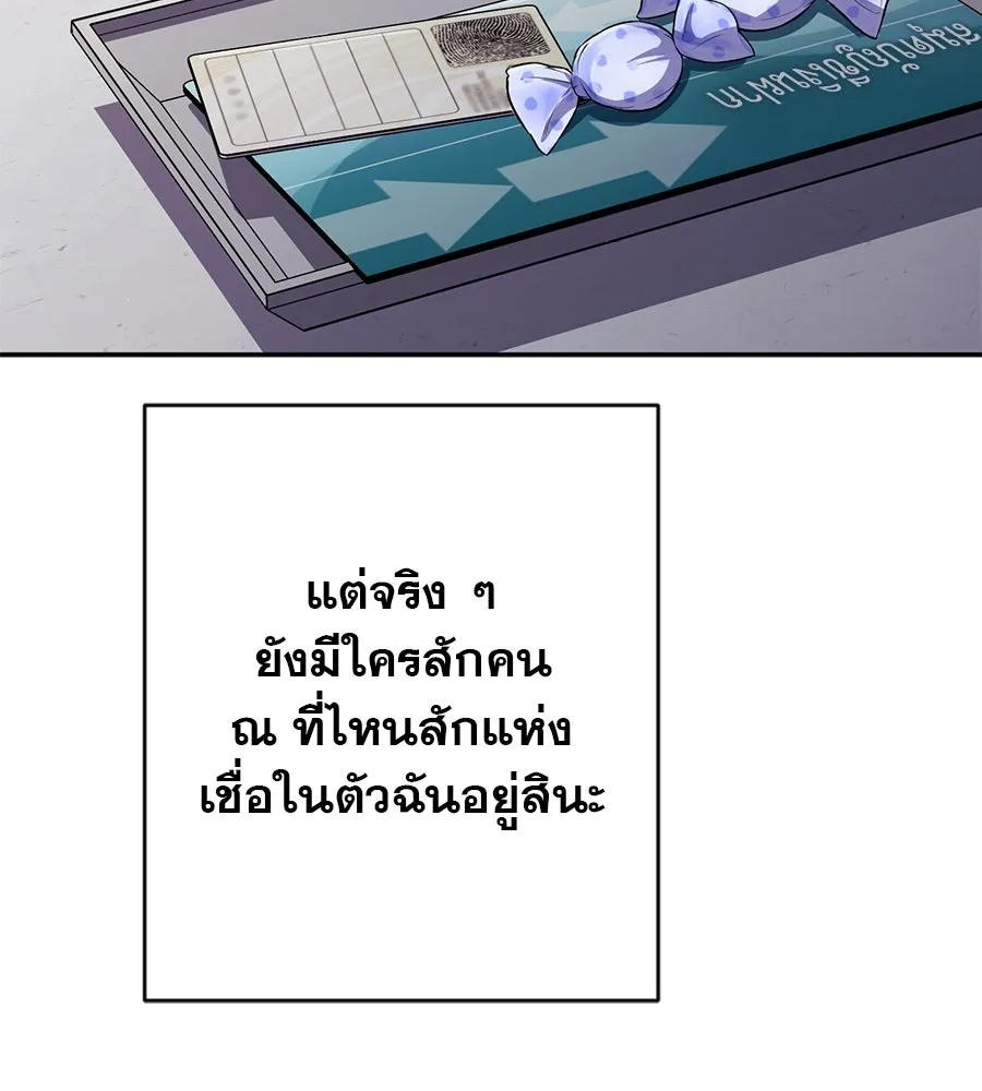 คอลเซ็นเตอร์เปลี่ยนชีวิต ตอนที่ 5 ความกังวลของคนดัง รูปที่ 121