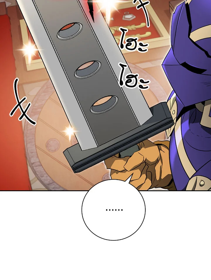 พลทหารโครงกระดูกผู้ม ตอนที่ 98 รูปที่ 19