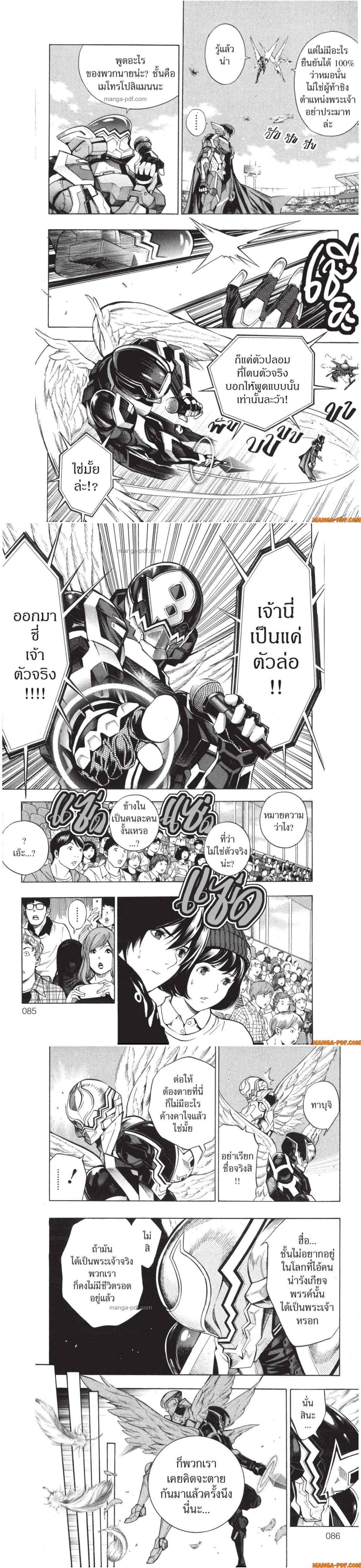 Manga-lc-com อ่านมังงะ อ่านการ์ตูน ออนไลน์ ฟรี Platinum End ตอนที่ 1 2 3 4 5 6 7 8 9 10 11 12 13 14 ฟรี ไม่มีโฆษณา Manga-lc - อ่าน มังงะ อ่าน การ์ตูน ออนไลน์ อ่านมังงะ ฟรี
