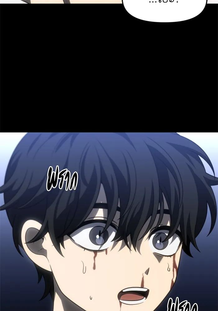 อดีตบอสหอคอย ตอนที่ 88 รูปที่ 71