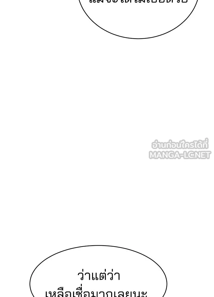 กฎเหล็กบ้านสายลับ ตอนที่ 6 รูปที่ 111