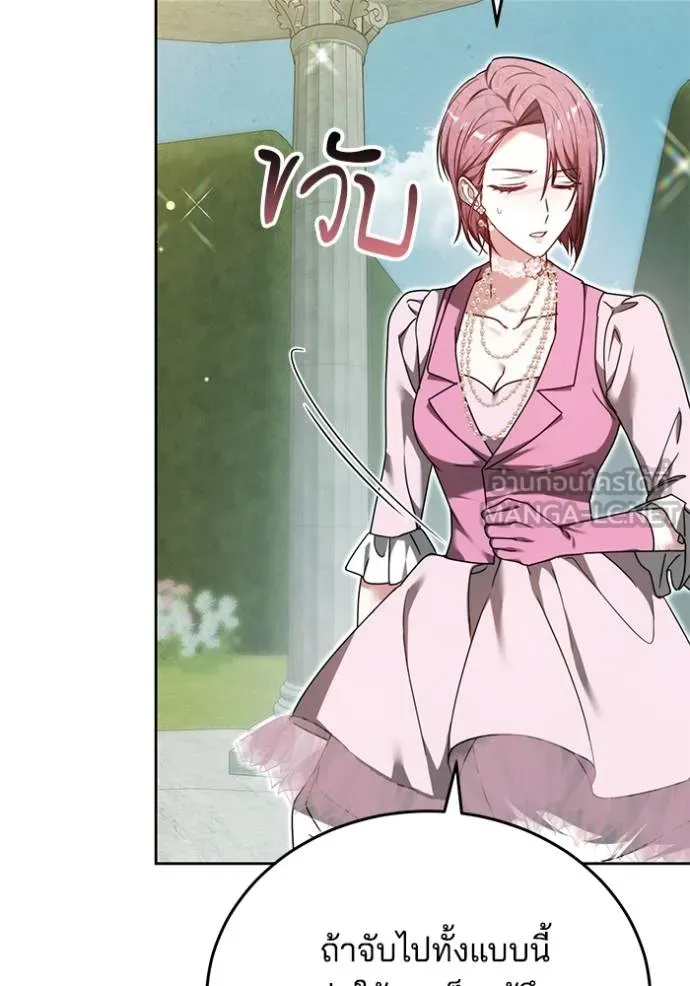 เจ้าสาวอัคนีดำ ตอนที่ 93 รูปที่ 75