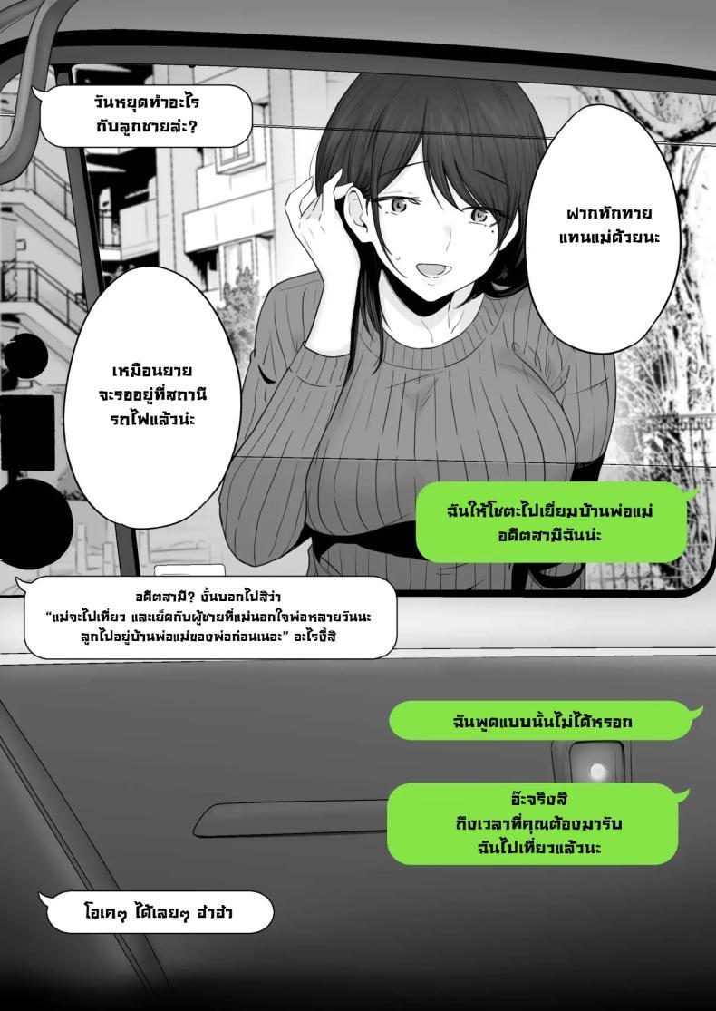 Doujin-Lc- อ่าน โดจิน มังฮวา เกาหลี ญี่ปุ่น จีน แปลไทย ข้อความแชทของคุณแม่ [Watson-dou] Houkai Kazoku -Hahaoya ga Yakuza to no Sex ni Hamatta Hanashi ตอนที่ 1 2 3 4 5 6 7 8 9 10 11 12 13 14 ฟรี ไม่มีโฆษณา อ่าน โดจิน Manhwa เกาหลี ญี่ปุ่น จีน เรามีครบ คัดมาให้เน้นๆ โดจิน 18+ รับประกันความฟินโดย  Doujin Lc