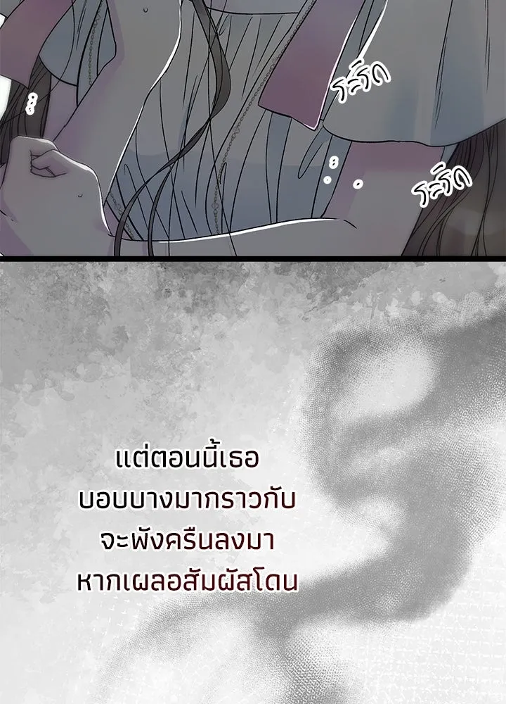 องค์ชายผู้อื้อฉาว ตอนที่ 91 รูปที่ 112