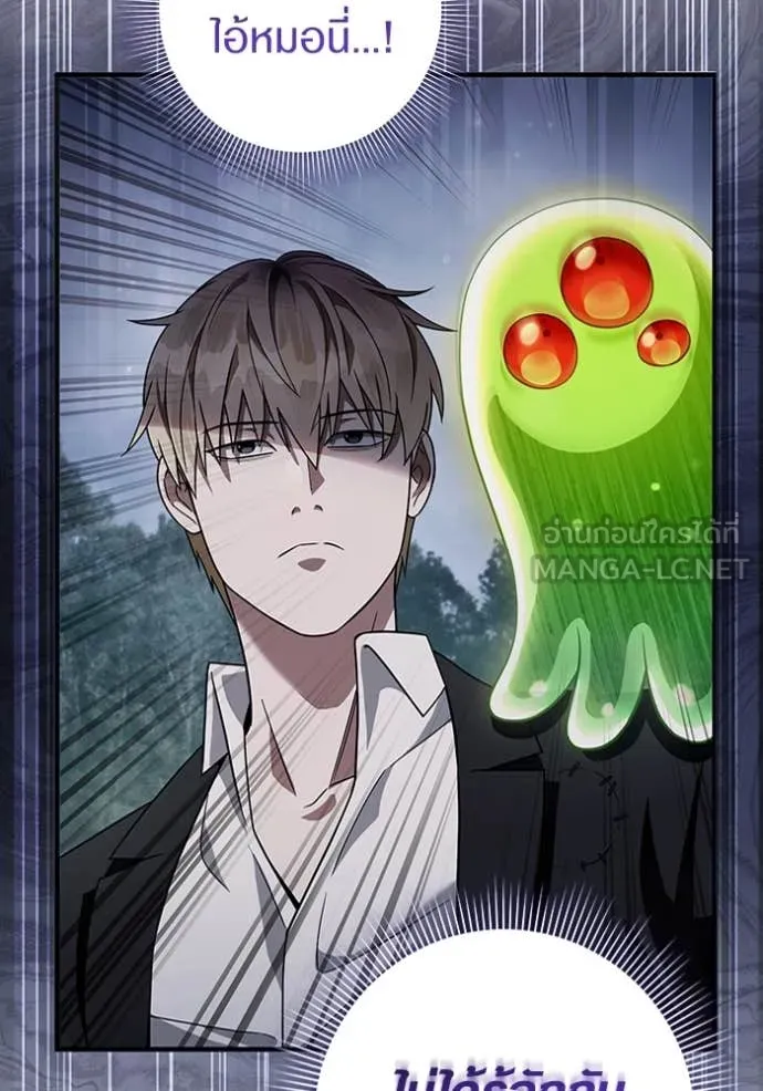 เชื่อเถอะ ฉันเป็นฮัน ตอนที่ 45 รูปที่ 61
