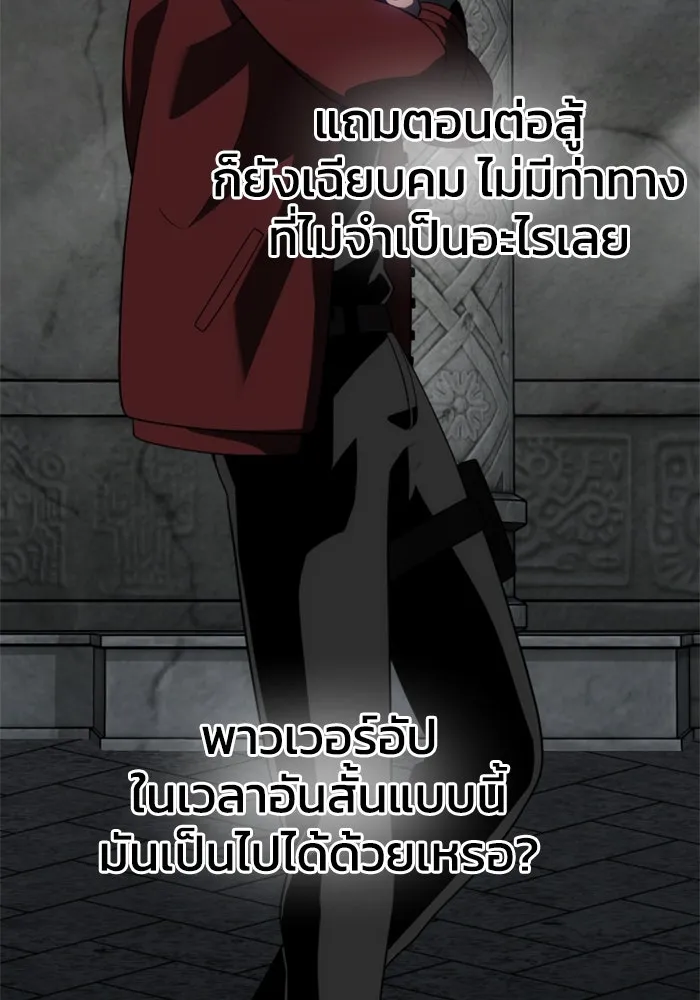 อดีตบอสหอคอย ตอนที่ 38 รูปที่ 61