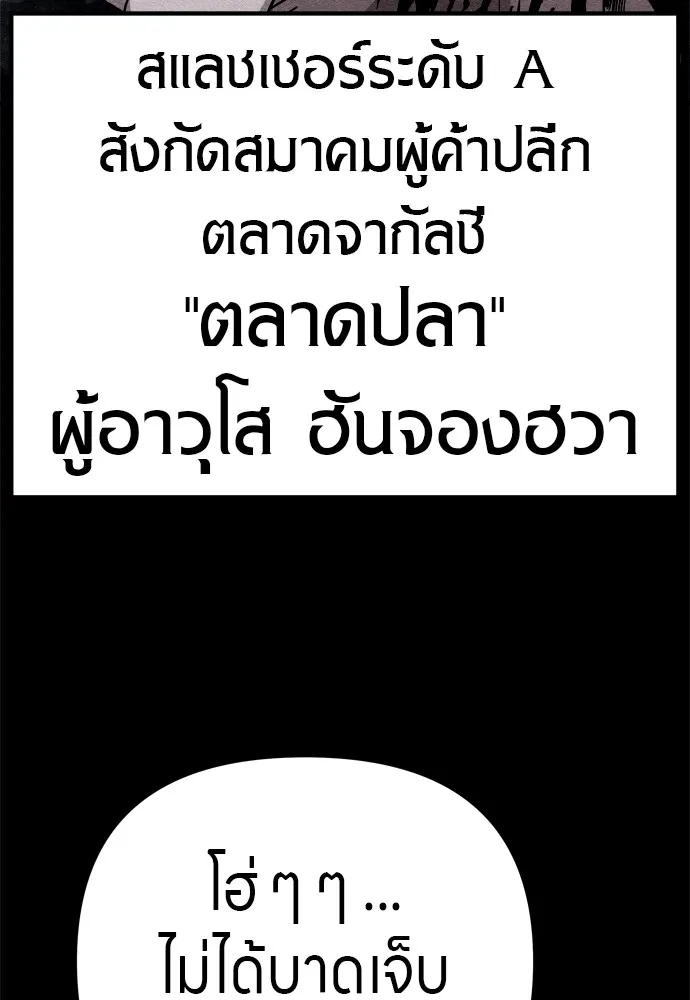 Zombie X Slasher ตอนที่ 26 รูปที่ 22