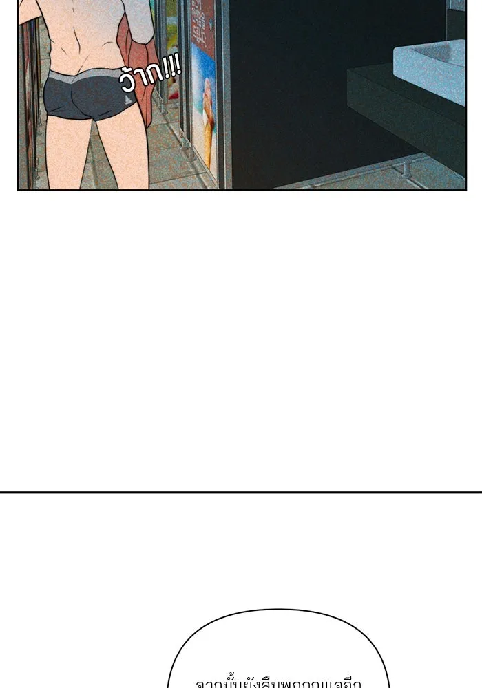 เปย์นี้เพื่อนาย My Sugar Baby ตอนที่ 24 ระยะการพุ่งที่หวังผล รูปที่ 35