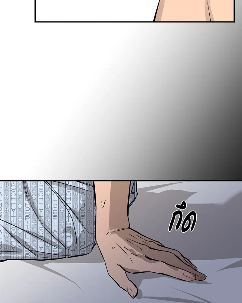 ตำนานเทพธิดาตกสวรรค์ ตอนที่ 93 รูปที่ 23