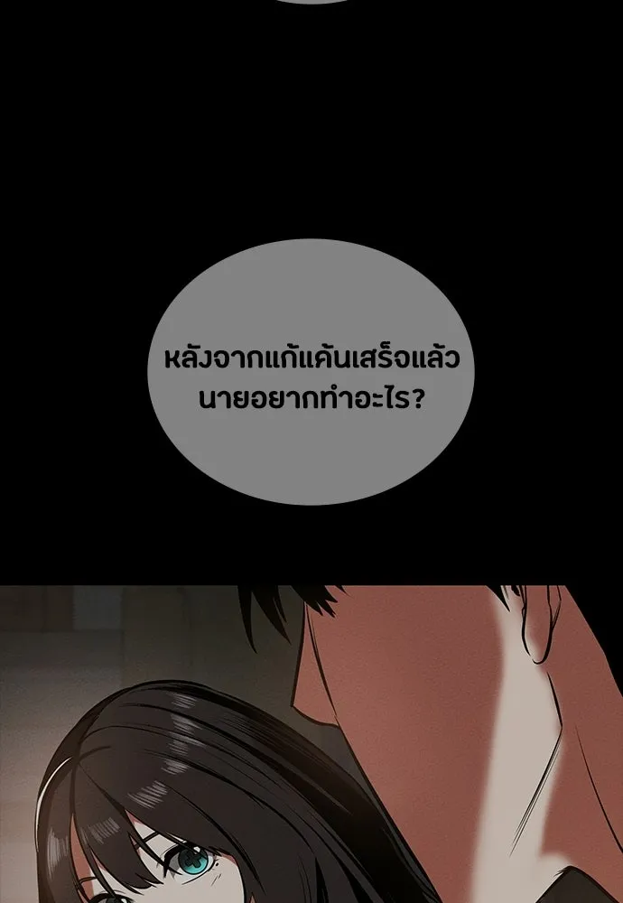 มือสังหารพันธุ์อมตะ ตอนที่ 91 รูปที่ 50