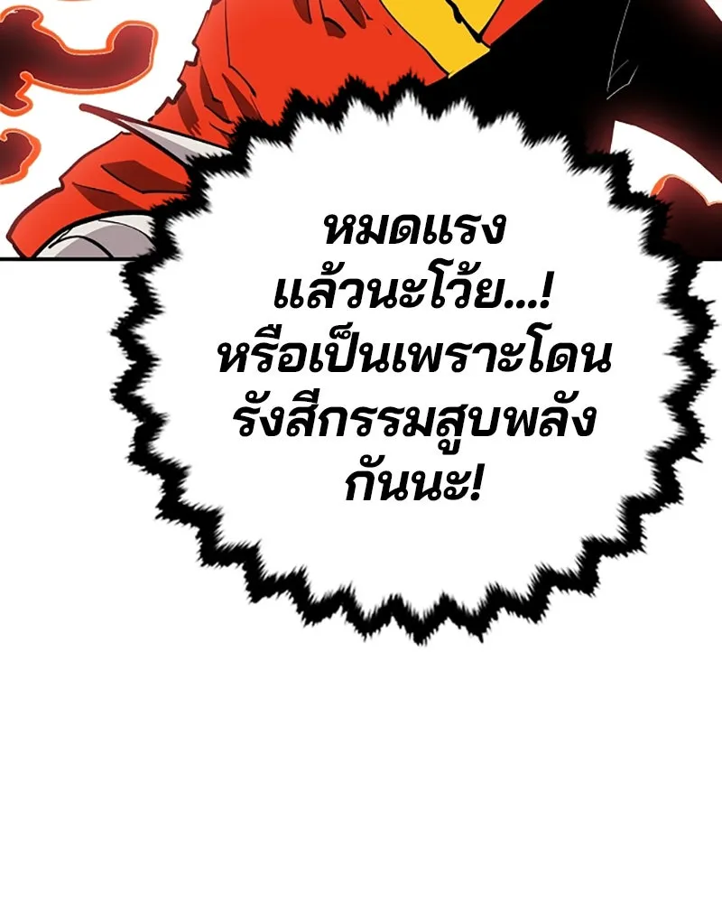 Player ตอนที่ 114 รูปที่ 133