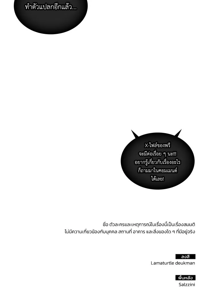 ฮีลเลอร์ตัวพ่อขอฟาดเรียบ ตอนที่ 25 รูปที่ 107