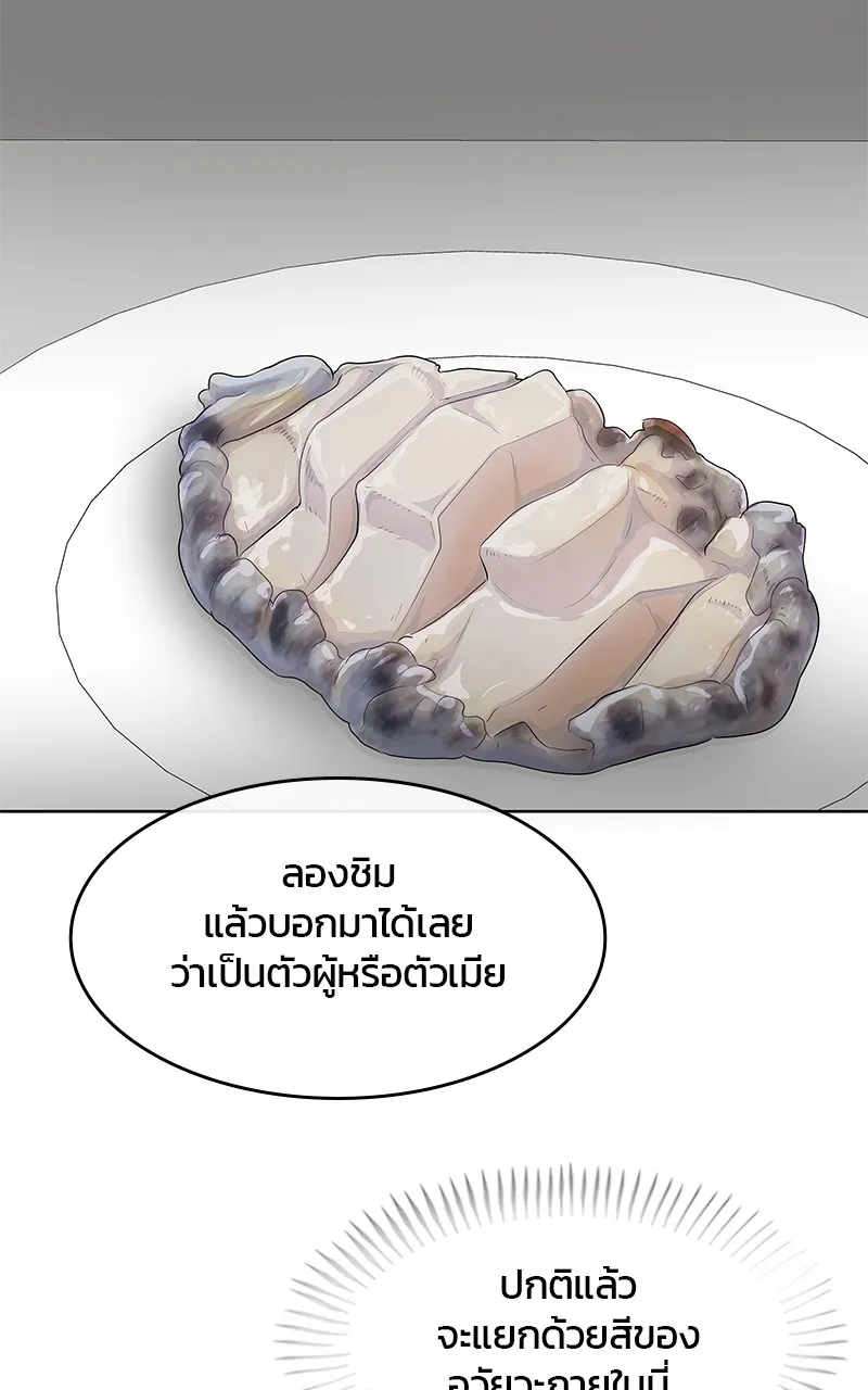 บันทึกครัวค่ายทหาร ตอนที่ 208 รูปที่ 16