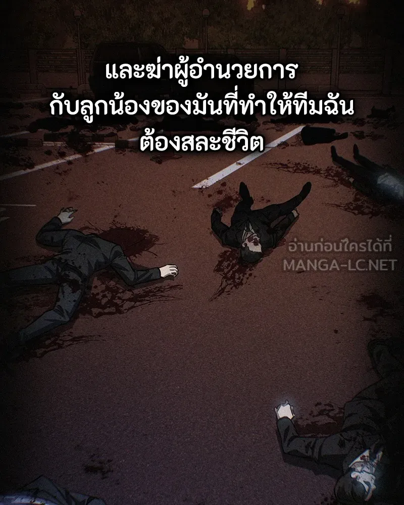 มือสังหารพันธุ์อมตะ ตอนที่ 16 รูปที่ 39
