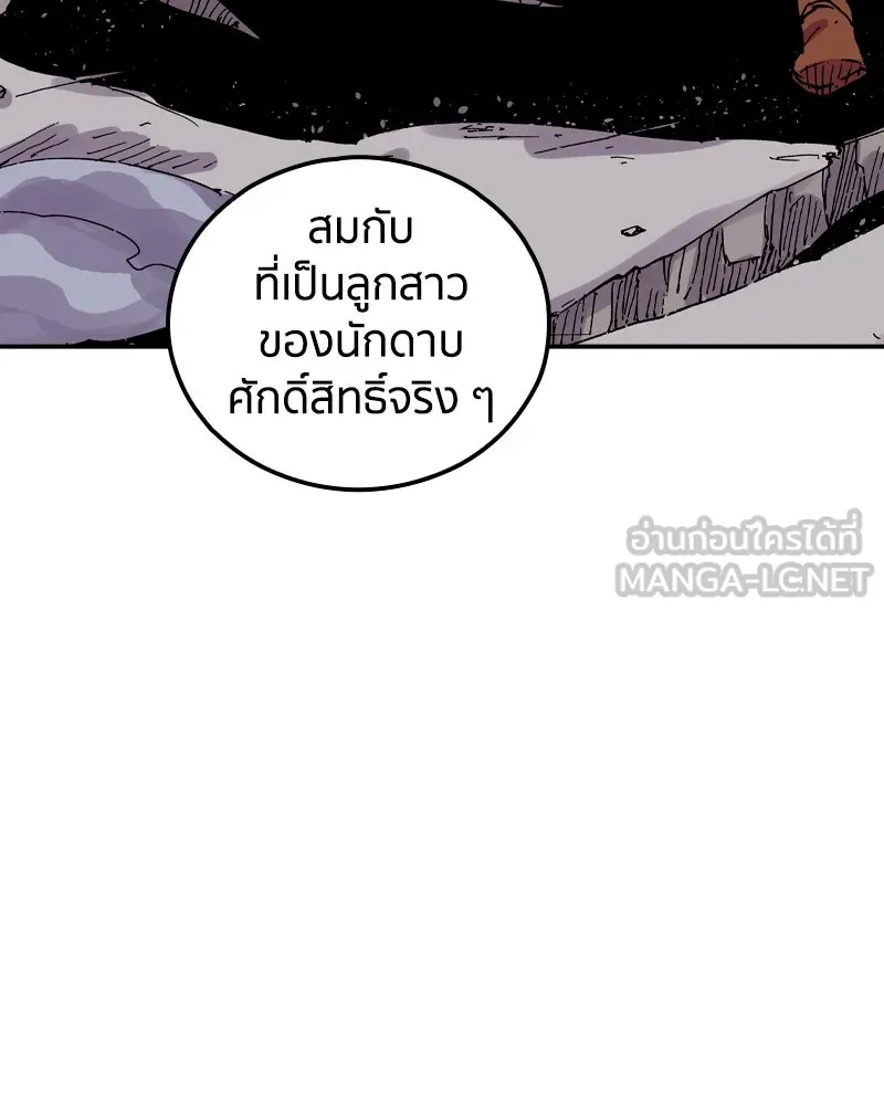 เคลวาเทส อสูรจอมราชัน ตอนที่ 46 ศึกหนัก (3) รูปที่ 60