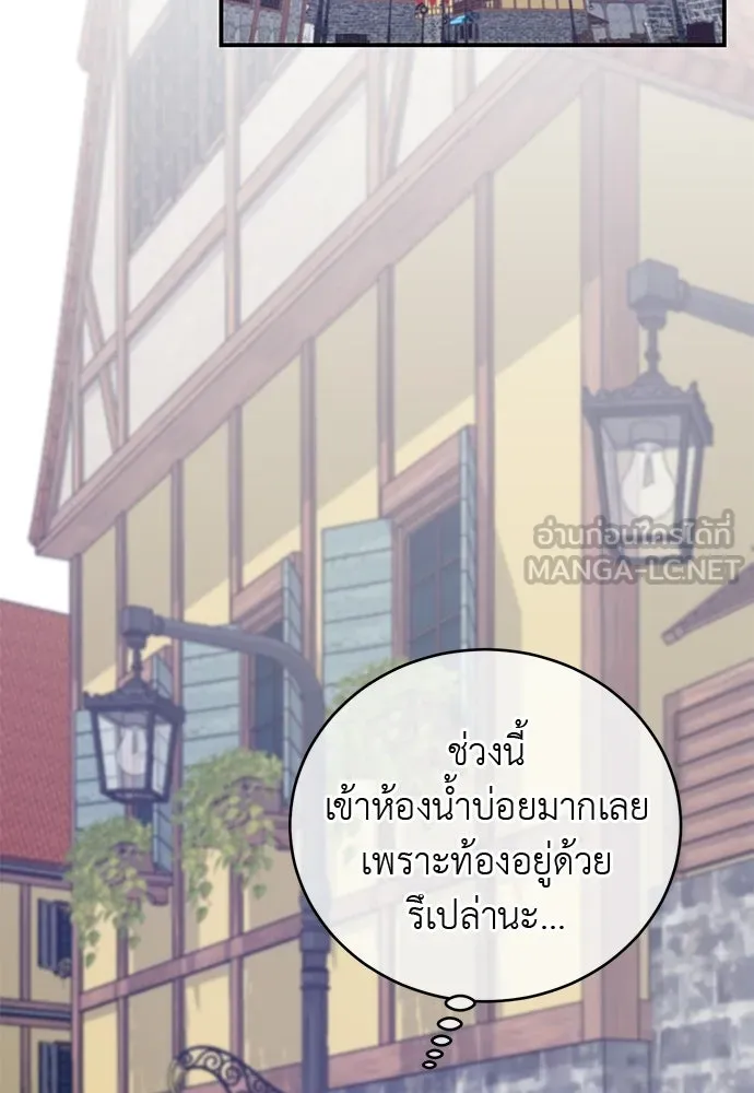 สาวใช้อย่างฉัน ขอเลือกหันหลังให้นาย ตอนที่ 51 รูปที่ 69