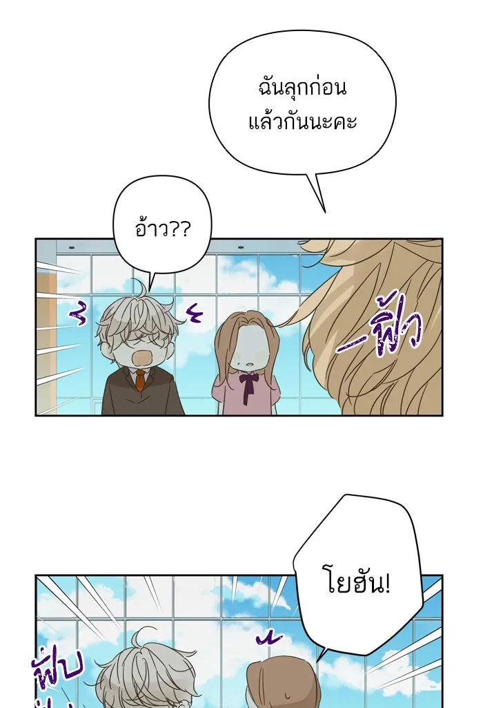 ฉันมันร้าย หรือเพราะโลกไม่น่ารัก ตอนที่ 90 รูปที่ 23