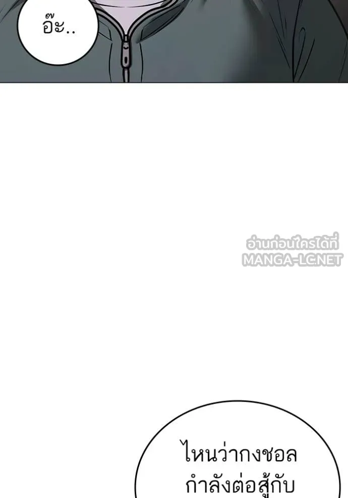 reality ตอนที่ 167 รูปที่ 83